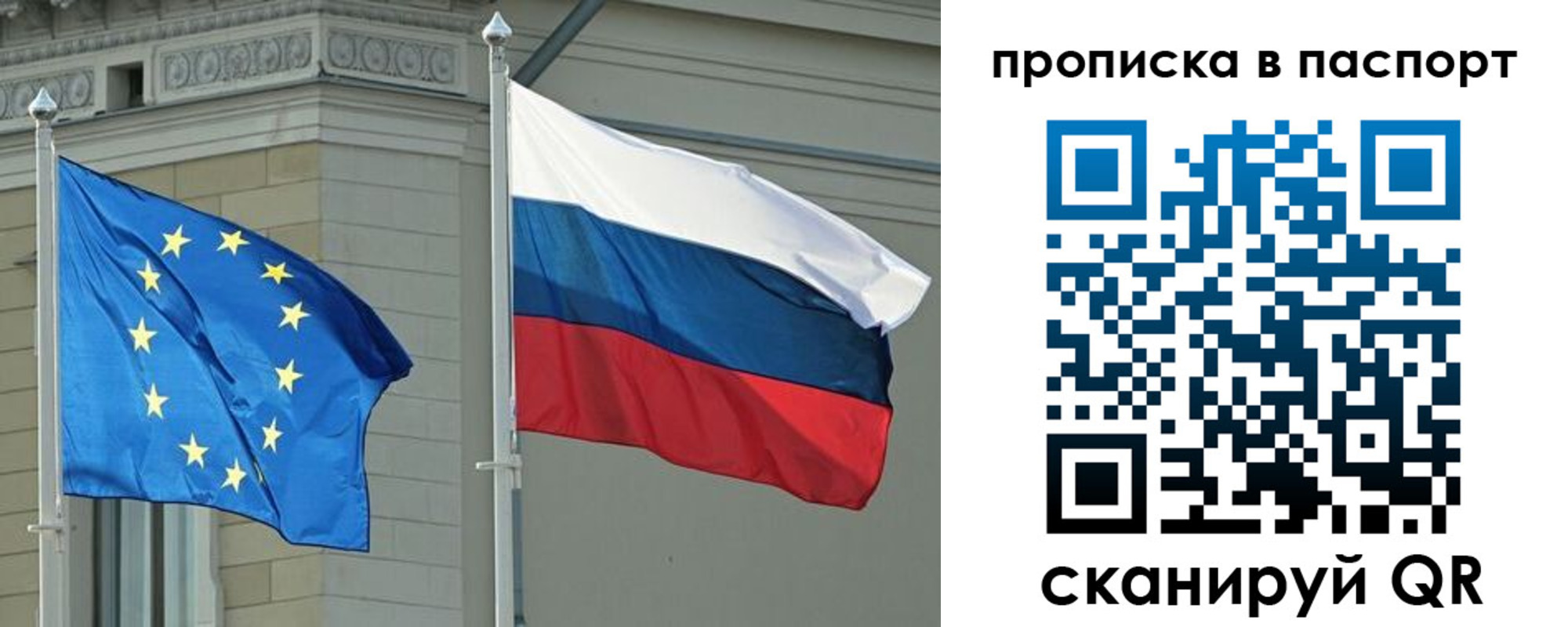 прописка в Эртили