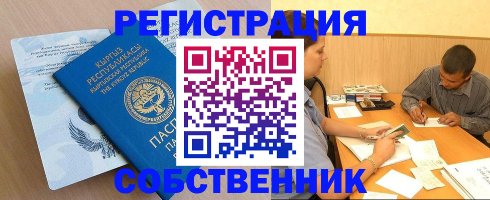 временная регистрация поиск в Эртили